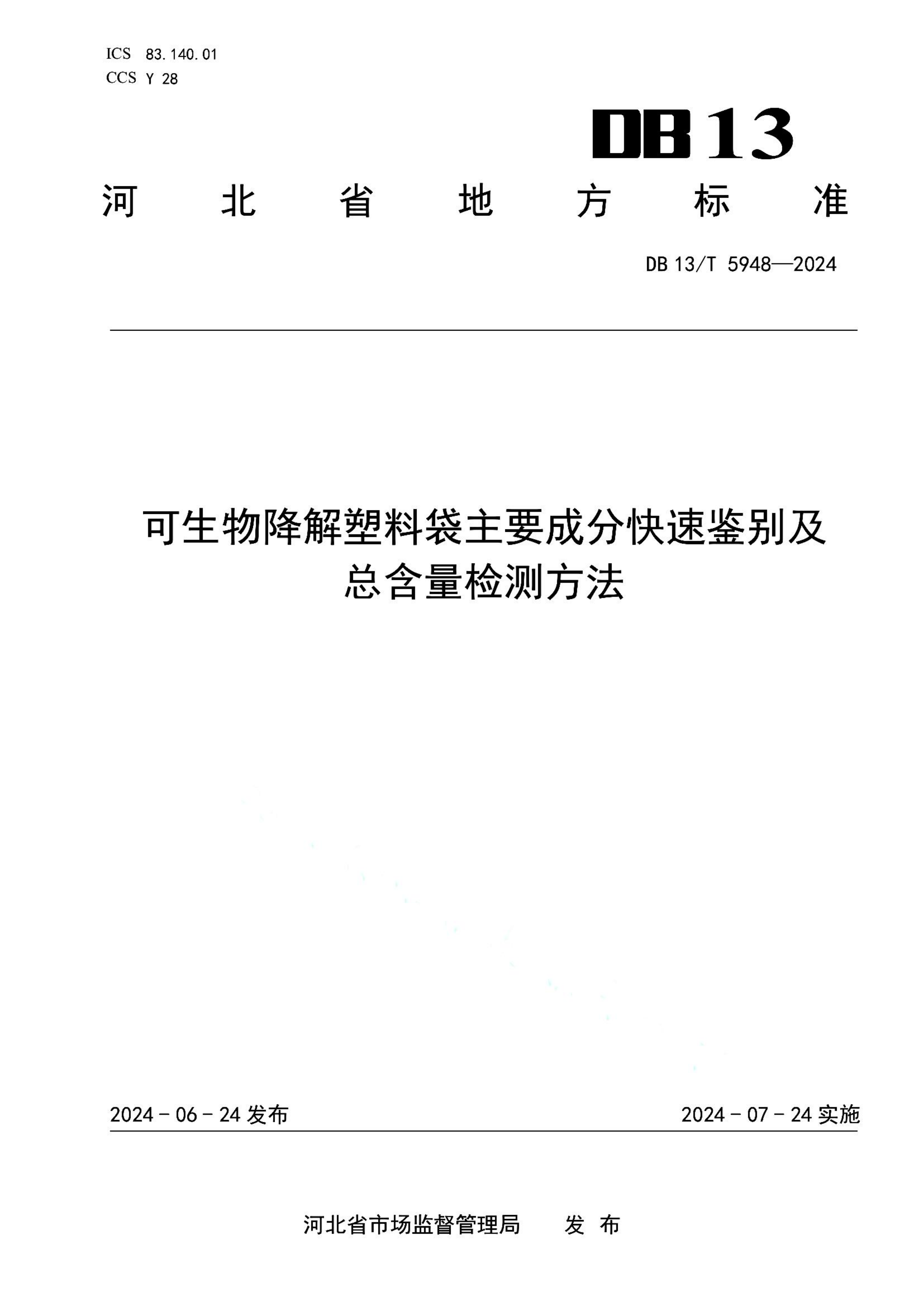 资源详情图